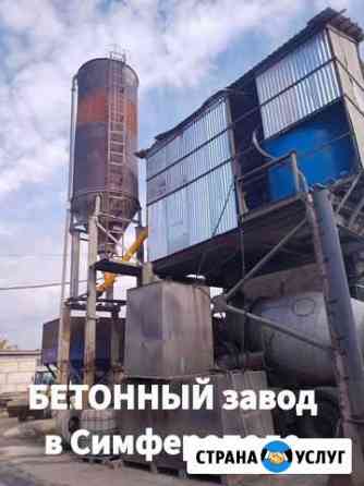 Бетон от производителя Симферополь