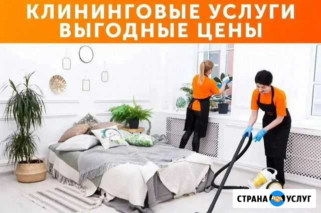 Уборка. Услуги клининга Москва - изображение 1