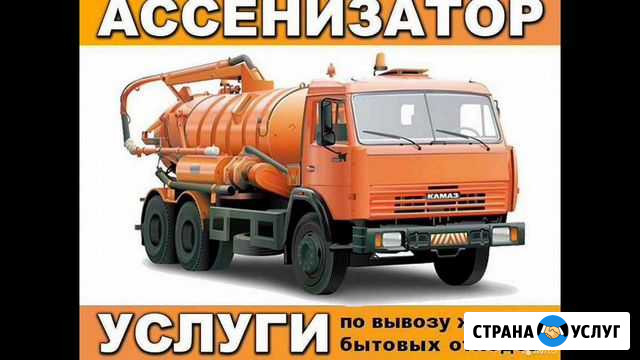 Услуги ассенизатора / илососа 3, 4, 6, 9 кубов Сочи - изображение 1