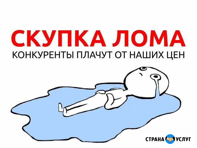 Вывоз металлолома сдать, прием металлолома Санкт-Петербург - изображение 1