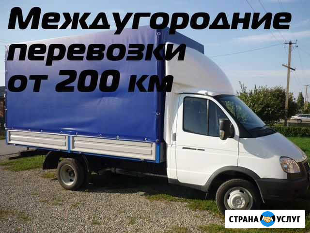 Грузоперевозки, переезды от 200 км, межгород Дзержинск - изображение 1