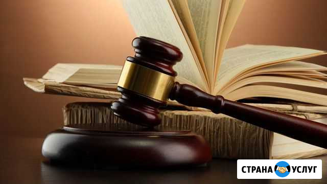 Юрист. Представитель в суде Краснодар - изображение 1