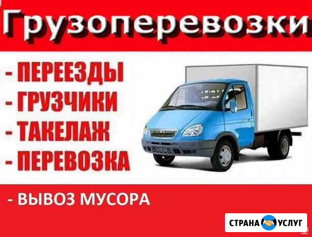 Грузоперевозки Краснотурьинск - изображение 1