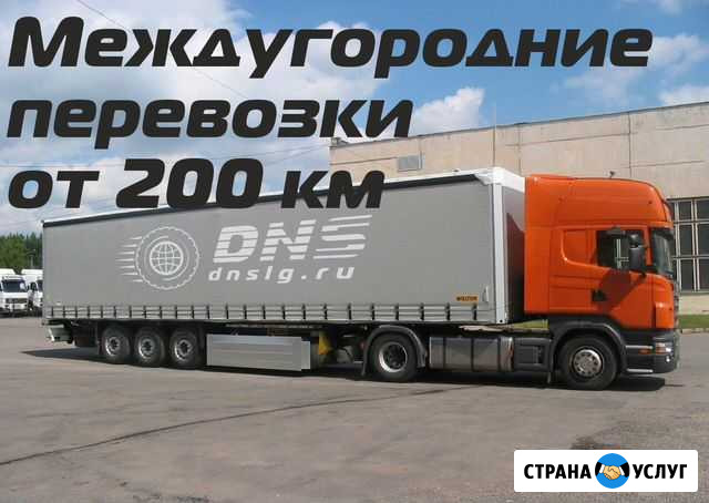 Грузоперевозки переезды межгород от 200 км Череповец - изображение 1