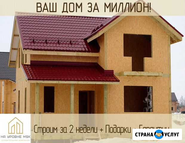 Строительство домов из сип панелей Ступино - изображение 1