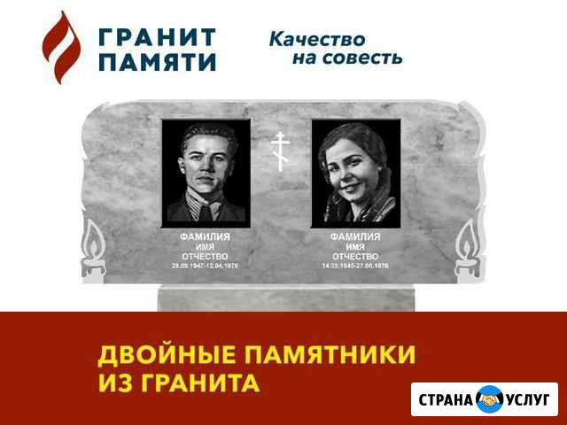 Изготовление памятников установка памятника Самара - изображение 1