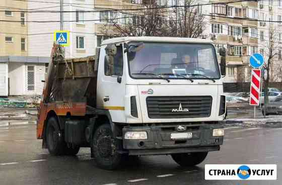 Вывоз мусора / вывоз строительного мусора Домодедово