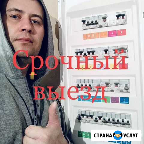 Электрик Москва - изображение 1