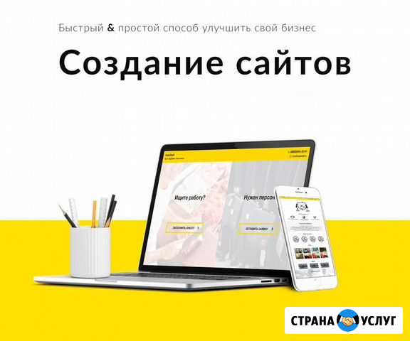 Создание и продвижение сайтов Челябинск - изображение 1
