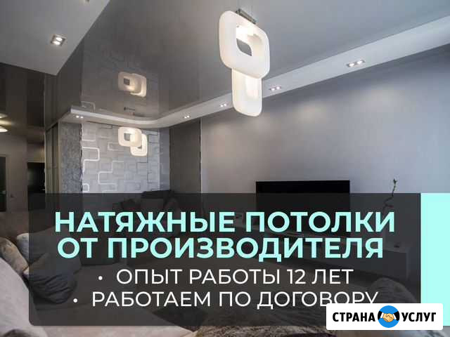 Натяжные потолки Анапа - изображение 1