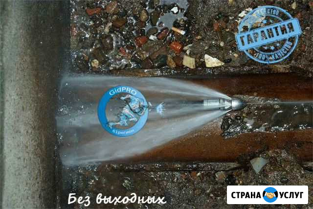 Прочистка канализации, устранение засоров Зерноград - изображение 1