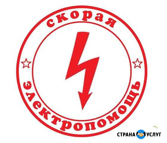 Электрик Тобольск - изображение 1