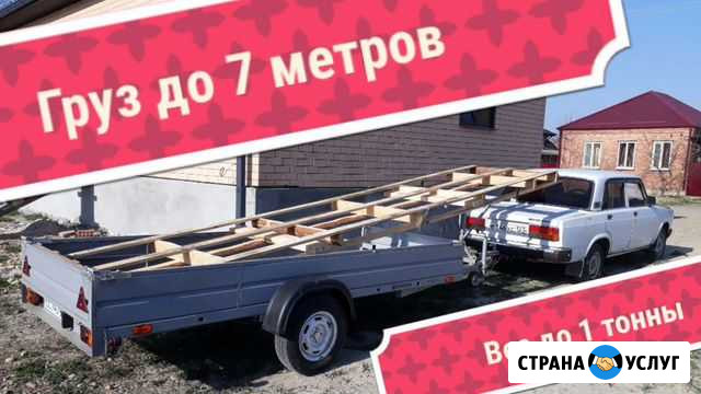 Грузоперевозки Доставка Курганинск - изображение 1