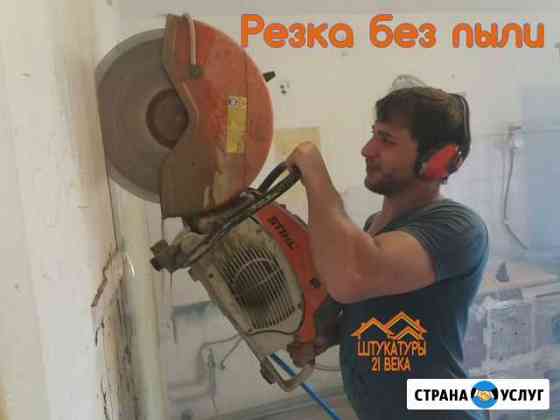Алмазная резка проемов, Алмазное бурение, Демонтаж Геленджик