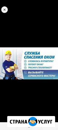 Ремонт пластиковых окон и дверей Уфа - изображение 1