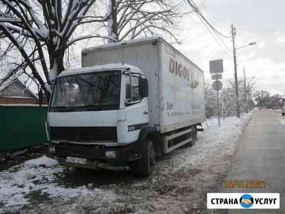 Грузоперевозки Мерседес1120 4.5тонны Краснодар