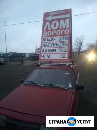 Прием металлолома Лиски - изображение 1