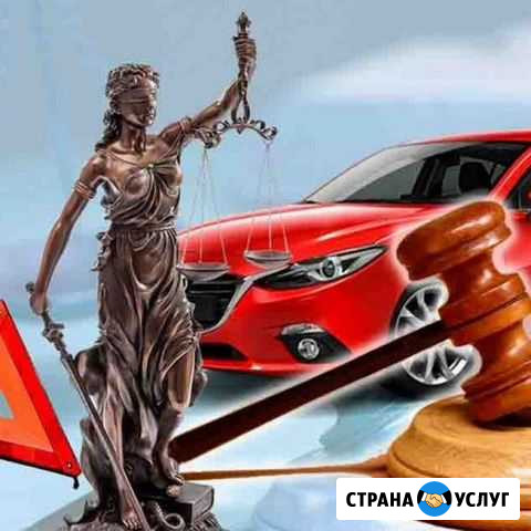 Юрист, Автоюрист Набережные Челны - изображение 1