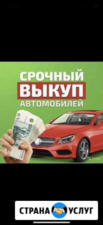 Срочный Выкуп авто.Выкуплю ваш автомобиль,в любом Щекино - изображение 1