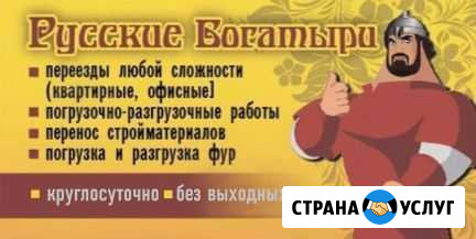 Грузчики, переезды. Разнорабочие, уборка снега Барнаул - изображение 1