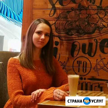 Преподаватель по английскому языку Ростов-на-Дону - изображение 1