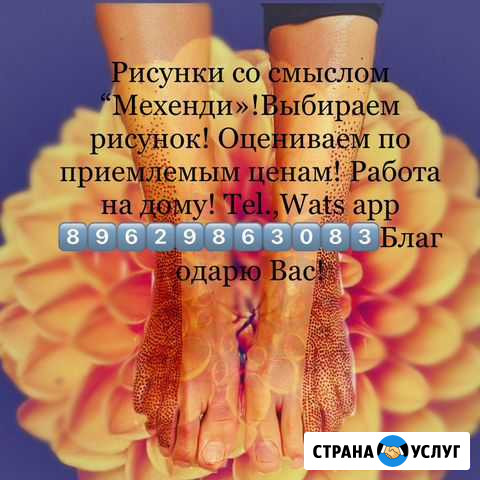 Мехенди на теле со смыслом и посланиями Москва - изображение 1