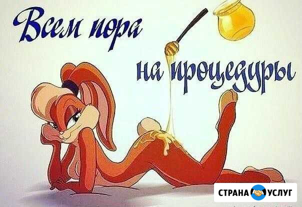 Шугаринг Самара - изображение 1
