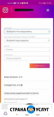 Накрутка подписчиков Махачкала - изображение 1