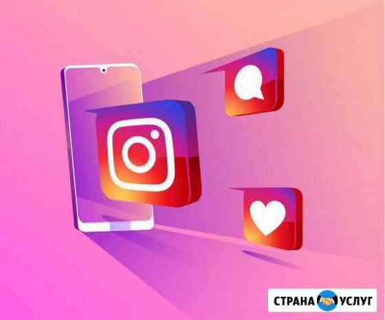 Instagram специалист (таргет, дизайн, продвижение) Симферополь