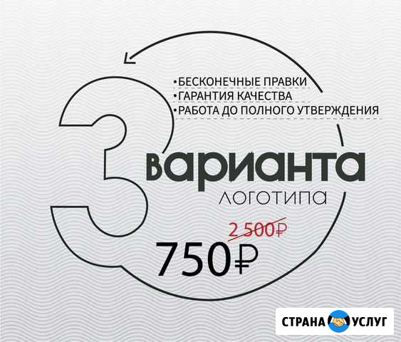 Логотип I Разработка логотипа I Услуги Дизайнера Москва - изображение 1