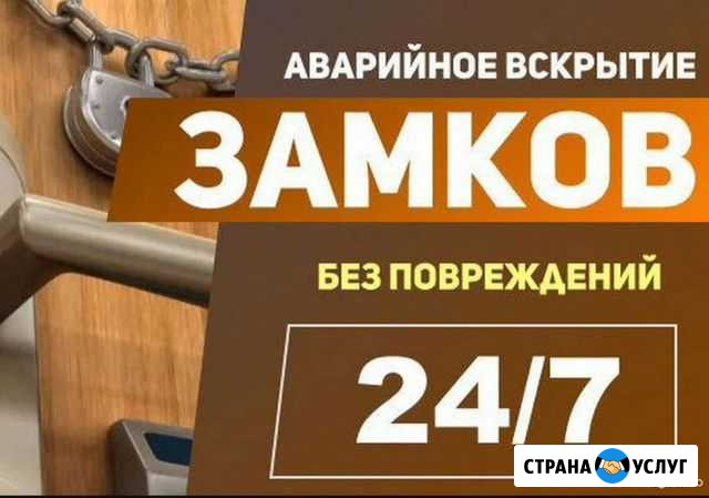 Вскрытие замков дверей гараж авто Ставрополь - изображение 1