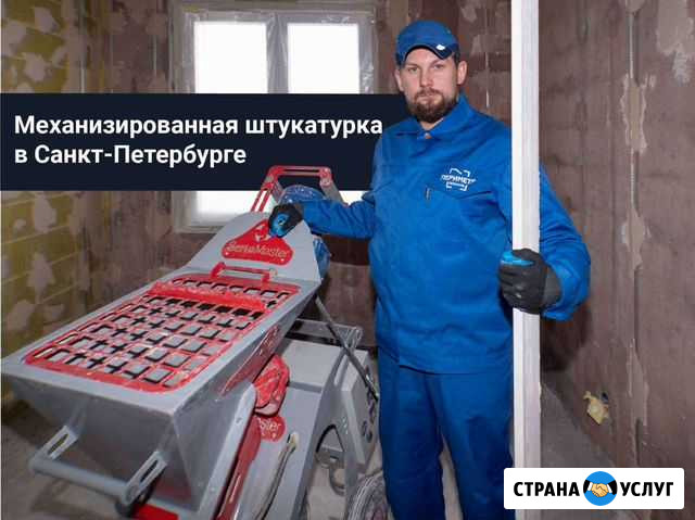 Машинная штукатурка (Механизированная) Санкт-Петербург - изображение 1