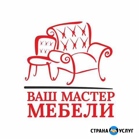 Перетяжка, ремонт мягкой мебели Воронеж - изображение 1