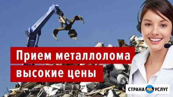Вывоз металлолома, приём металла, сдать металлолом Шахты