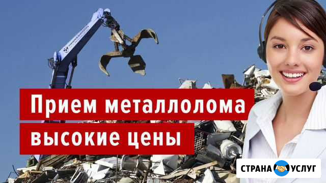 Вывоз металлолома, приём металла, сдать металлолом Шахты - изображение 1