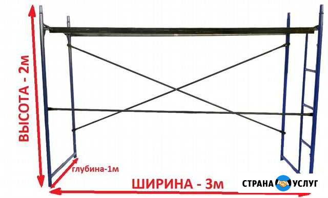 Строительные леса в аренду Мценск - изображение 1