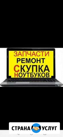 Ремонт И обслуживание Псков - изображение 1
