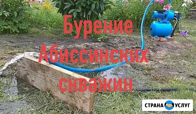 Гидробурение Абиссинских сважин Карпогоры - изображение 1