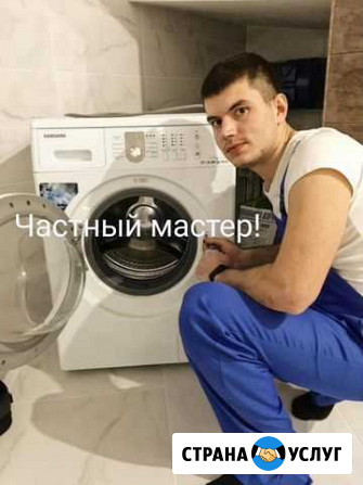 Ремонт стиральных машин Белгород - изображение 1
