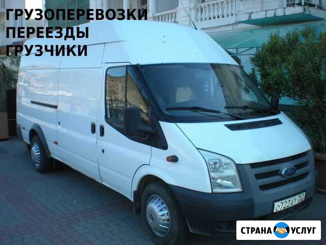 Грузоперевозки переезды Севастополь - изображение 1
