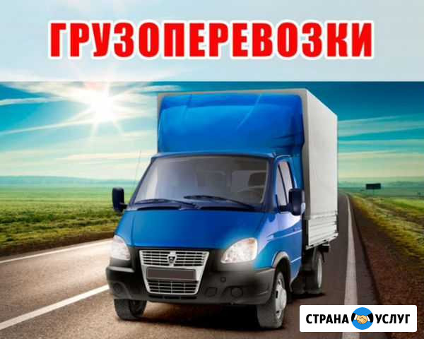 Грузоперевозки. Переезды Козельск - изображение 1