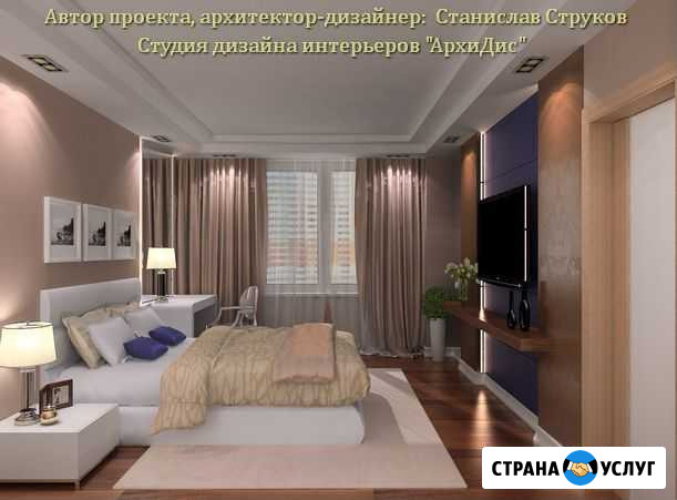 Дизайнер интерьера Санкт-Петербург - изображение 1