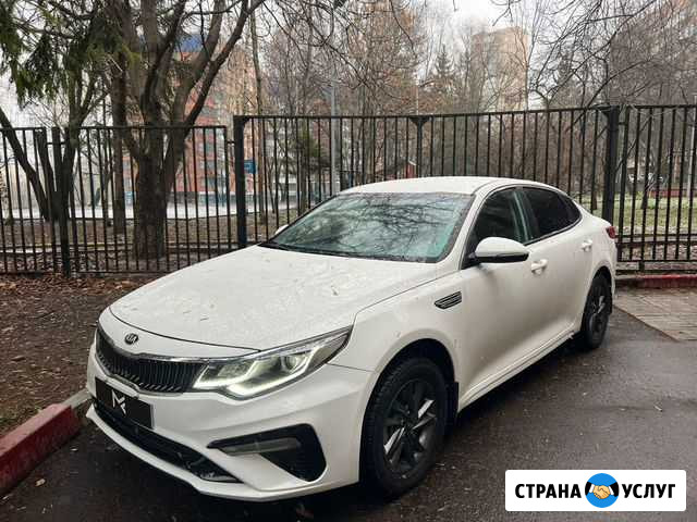 Аренда авто с выкупом KIA Optima Москва - изображение 1