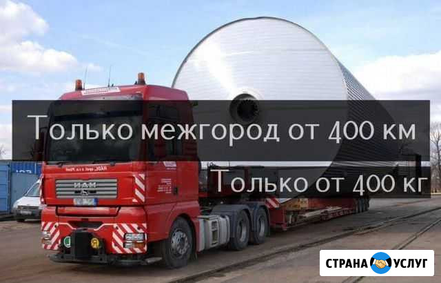 Перевозка Негабарита по РФ Кострома - изображение 1