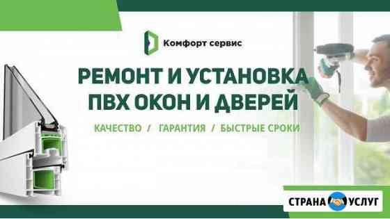 Ремонт пластиковых окон Оренбург