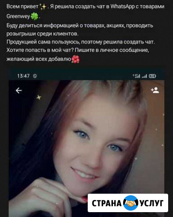 Greenway Брянск - изображение 1