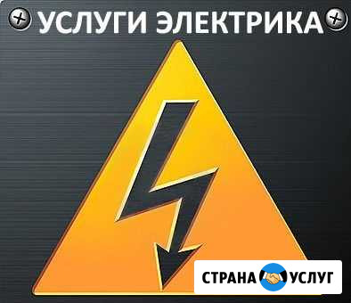 Электромонтаж Череповец - изображение 1