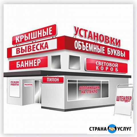 Наружная реклама Иркутск - изображение 1