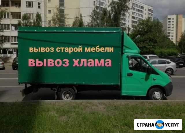 Вывоз мусора/Вывоз старой мебели/Демонтаж Краснодар - изображение 1