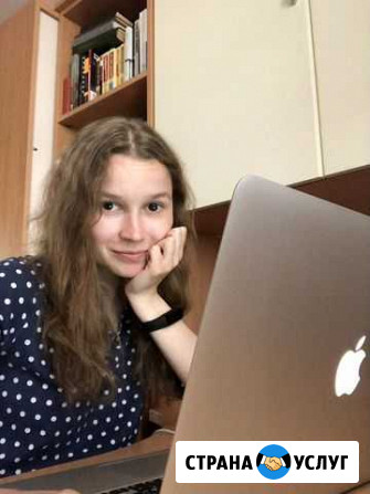 Репетитор по английскому языку для взрослых/детей Белгород - изображение 1
